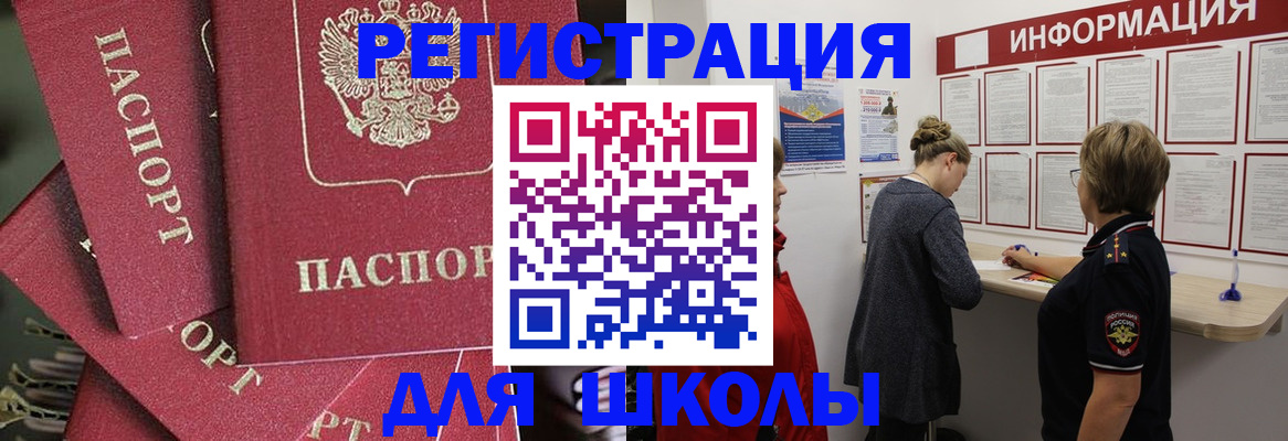 прописка от собственника в Салехарде
