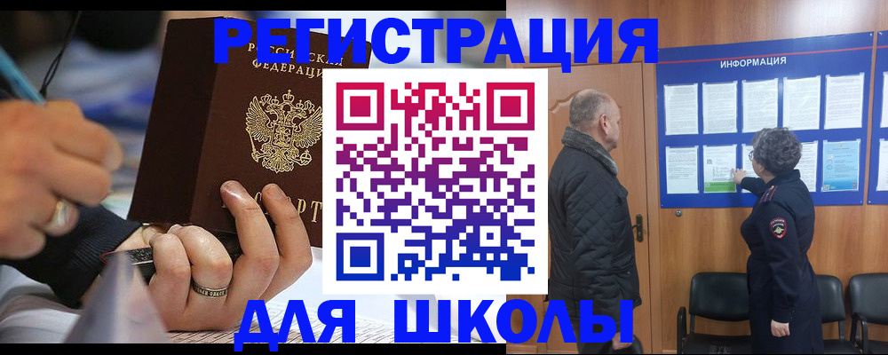 временная регистрация гарантия в Салехарде