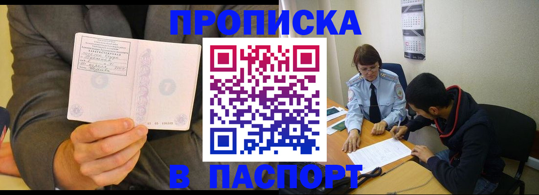 временная регистрация надежно в Салехарде